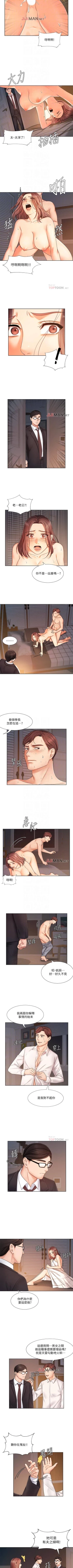 Page 46 of 【周一连载】业绩女王（作者：洗髮精&耀安） 第1~25话