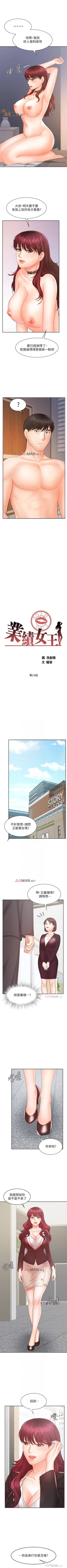 Page 99 of 【周一连载】业绩女王（作者：洗髮精&耀安） 第1~25话