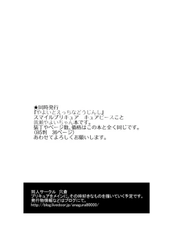 Page 21 of Reika-san no Tokubetsu Jugyou