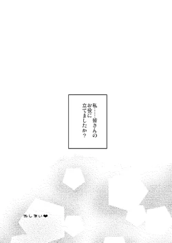 Page 31 of Reika-san no Tokubetsu Jugyou