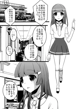 Page 3 of Reika-san no Tokubetsu Jugyou
