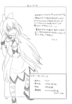 Page 17 of Mou Ikkai Shiyo