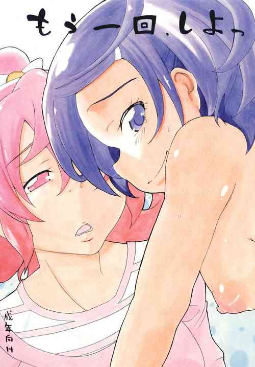 Download Mou Ikkai Shiyo