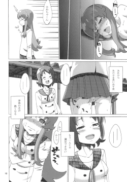 Page 19 of Kakushi Aji