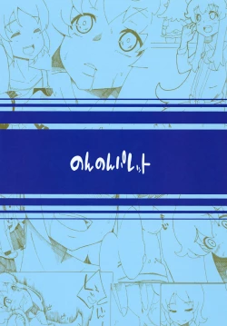 Page 22 of Kakushi Aji