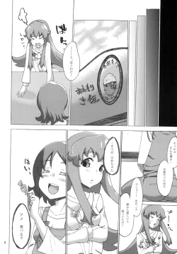 Page 3 of Kakushi Aji