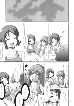 Page 4 of Kakushi Aji