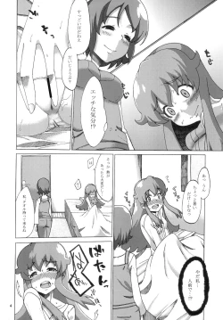 Page 5 of Kakushi Aji