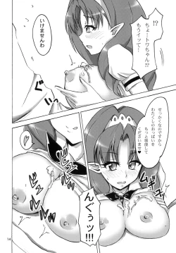 Page 14 of Nama Towacchi