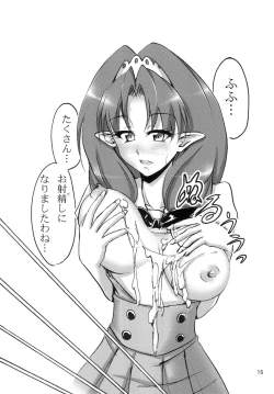 Page 15 of Nama Towacchi