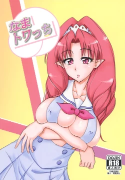 Page 1 of Nama Towacchi