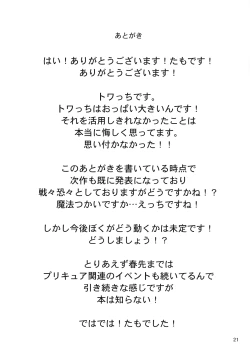 Page 21 of Nama Towacchi