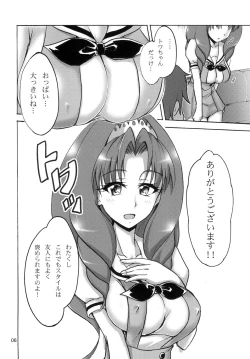 Page 6 of Nama Towacchi