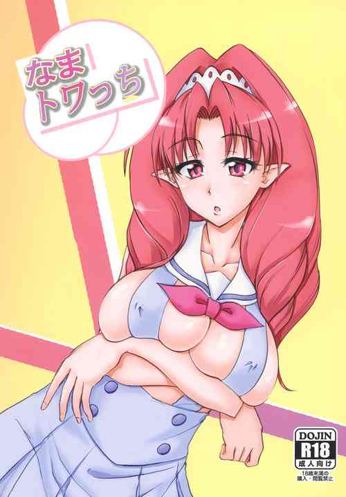 Download Nama Towacchi