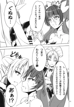 Page 11 of Nama Kirara feat. Twilight