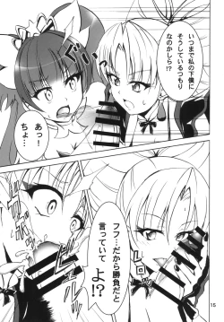 Page 15 of Nama Kirara feat. Twilight