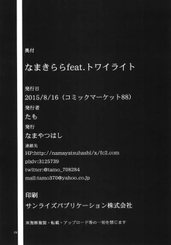 Page 26 of Nama Kirara feat. Twilight