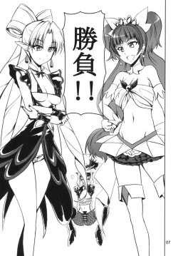 Page 7 of Nama Kirara feat. Twilight