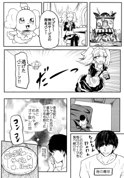 Page 4 of KiraPati no Suggoi Service