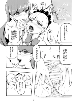 Page 16 of master of puppets