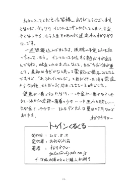 Page 12 of TwinKleKle