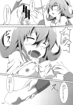 Page 10 of Mana to Rikka to Hokenshitsu!?