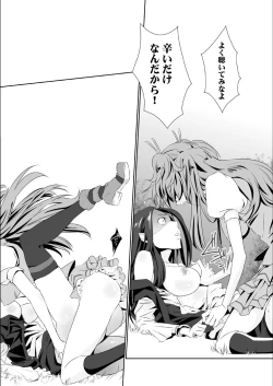 Page 10 of Tonari no Oto