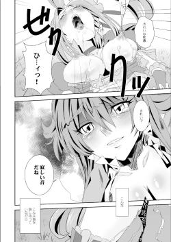 Page 18 of Tonari no Oto