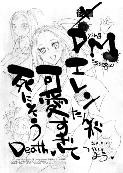 Page 21 of Tonari no Oto