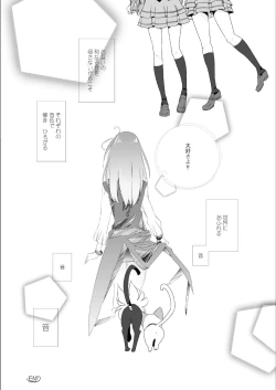 Page 22 of Tonari no Oto