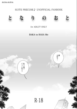 Page 3 of Tonari no Oto