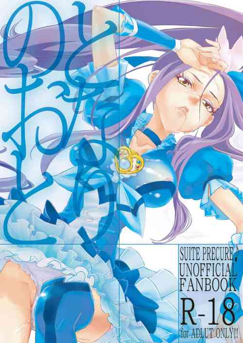 Download Tonari no Oto