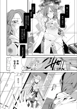 Page 10 of Ippai, Ohime-sama