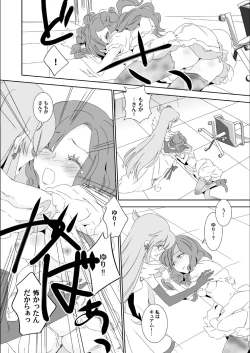 Page 12 of Ippai, Ohime-sama