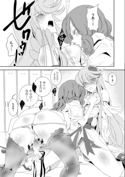 Page 13 of Ippai, Ohime-sama