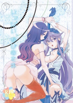 Page 1 of Ippai, Ohime-sama