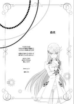 Page 29 of Ippai, Ohime-sama