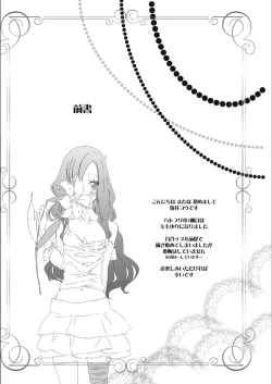 Page 6 of Ippai, Ohime-sama