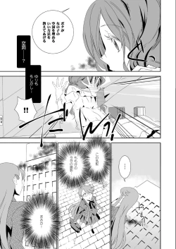 Page 7 of Ippai, Ohime-sama