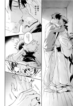 Page 14 of Tangetsu, kuchiru made