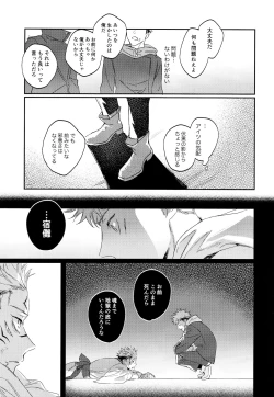 Page 21 of Tangetsu, kuchiru made