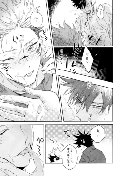 Page 27 of Tangetsu, kuchiru made