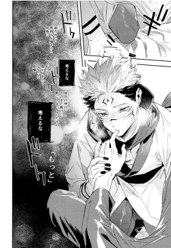 Page 28 of Tangetsu, kuchiru made