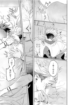 Page 31 of Tangetsu, kuchiru made