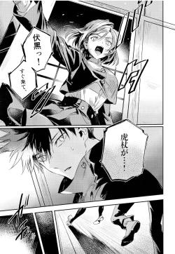 Page 39 of Tangetsu, kuchiru made