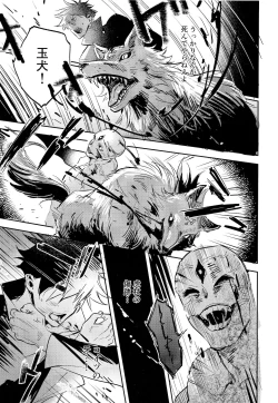 Page 49 of Tangetsu, kuchiru made