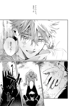 Page 51 of Tangetsu, kuchiru made