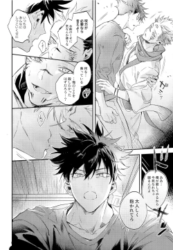 Page 60 of Tangetsu, kuchiru made