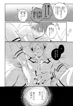 Page 64 of Tangetsu, kuchiru made