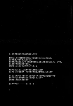 Page 75 of Tangetsu, kuchiru made